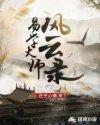 易学大师排行